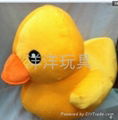 7 inch yellow duck