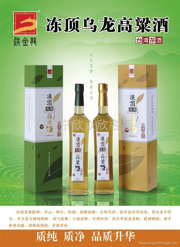 乌龙茶酒 2