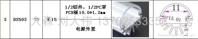 T5 led日光灯管PC罩 