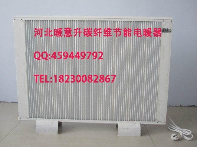 安平县晟宝商贸有限公司生产销售暖意升碳纤维电暖器 2