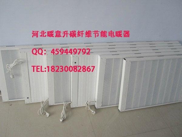 安平县晟宝商贸有限公司生产销售暖意升碳纤维电暖器 3