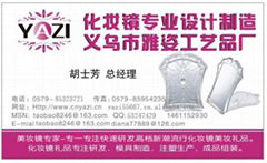 Yiwu Yazi Craft Factory