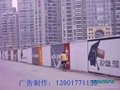 上海墙体广告 3