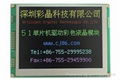 4.3寸TFT液晶显示模块带触摸屏51单片机驱动 3