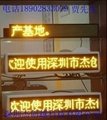 出租車LED車載屏深圳