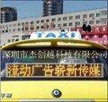 深圳出租車led后窗屏