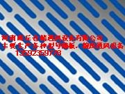 不鏽鋼篩板 2