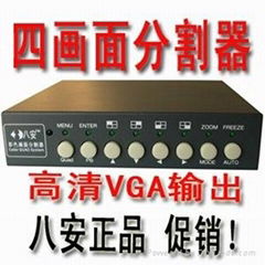 高清VGA四画面分割器
