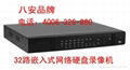 32路硬盘录像机DVR