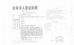 濰坊匯成化工有限公司