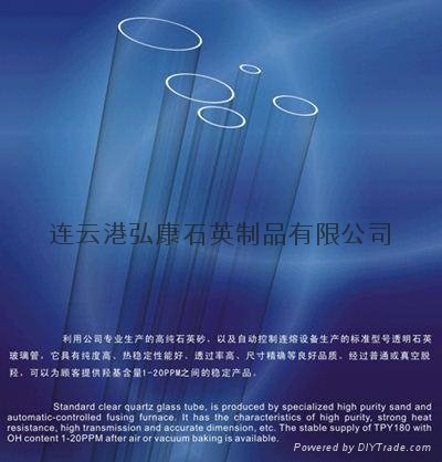 high purity quartz tubes for semiconductor