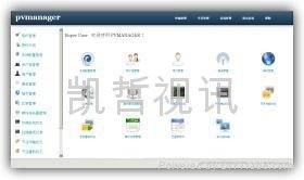 Digital Signage System  Remote network advertising system  4