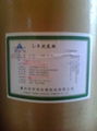 food grade L-Cysteine 1