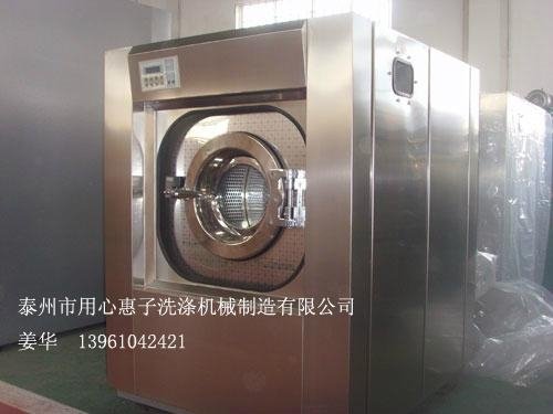 工业洗衣机供应