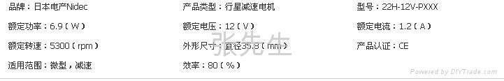 車載衛星用直流無刷電機 4