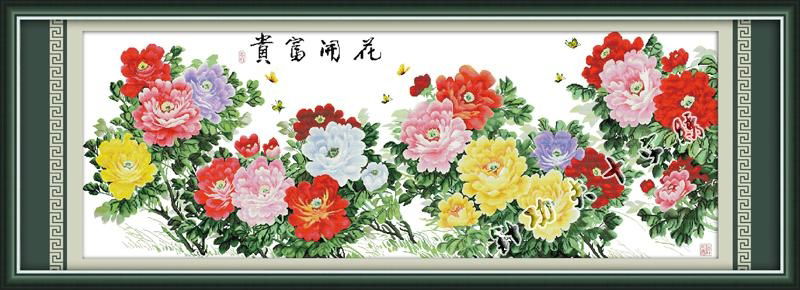 《花開富貴》