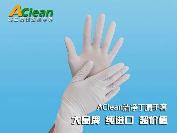 馬來西亞ACLEAN丁腈手套