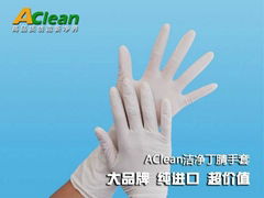 ACLEAN潔淨手套