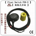 Cable Float Switch 2