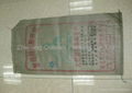 PP cement bag 1