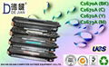 Compatible Toner Cartridge for HP C2670A-2673A 1