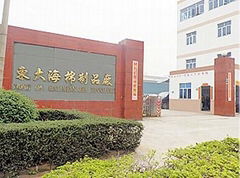 Dongda Sponge Product Co.,Ltd 