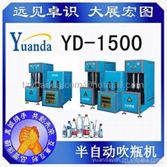 blow moulding machine