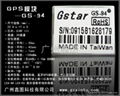 供应 Gstar GS-94 GPS模块