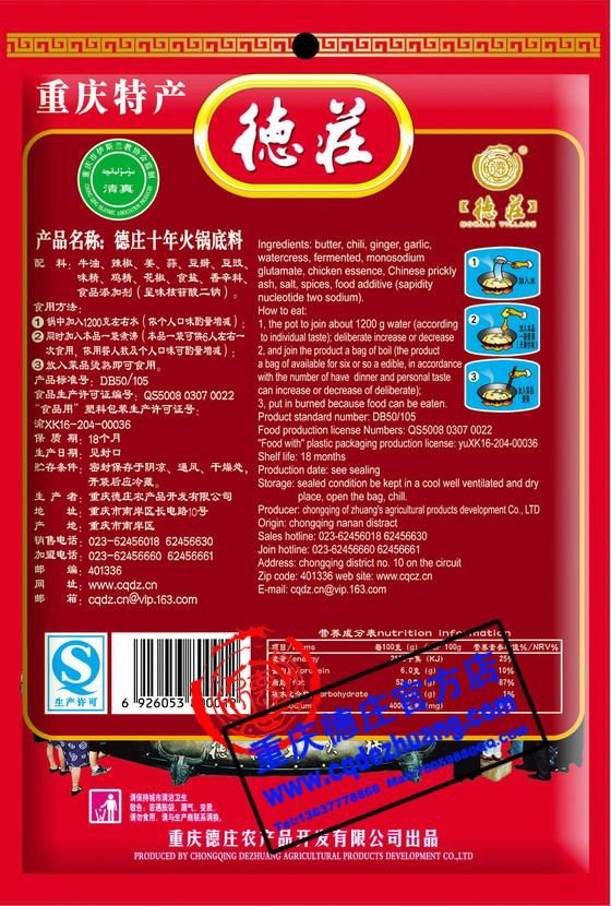 Dezhuang ten year base seasoning 2