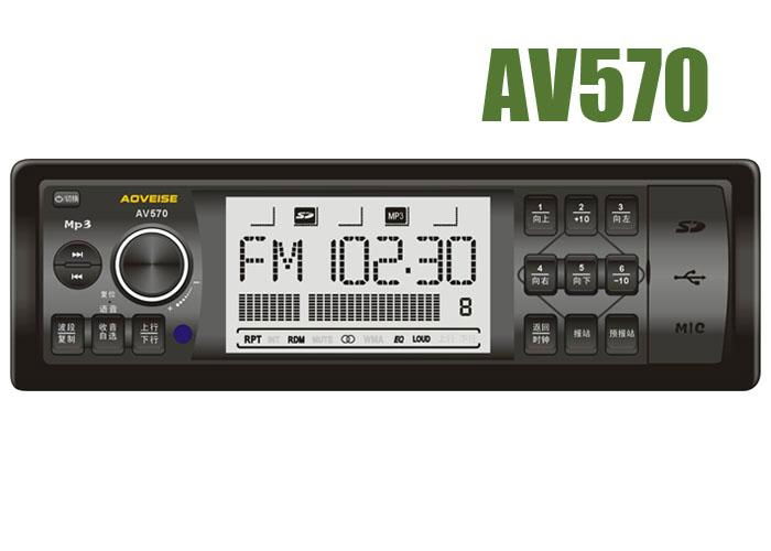 AOVEISE AV570 Car Audio Car MP5 Player Electronic Tuning FM Radio 