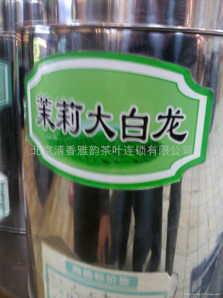 散装茉莉花茶