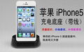 iphone5底座，座充 3