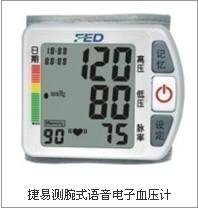 捷易测腕式全自动电子血压计 1