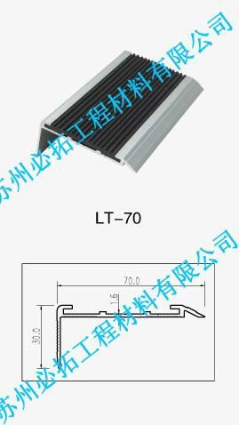 鋁合金防滑條 4