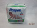 poupon baby diaper 1