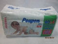 poupon baby diaper 4