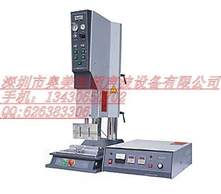 深圳超声波塑料焊接机 