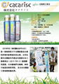 Japan's photocatalyst also in addition to formaldehyde, disinfection 2