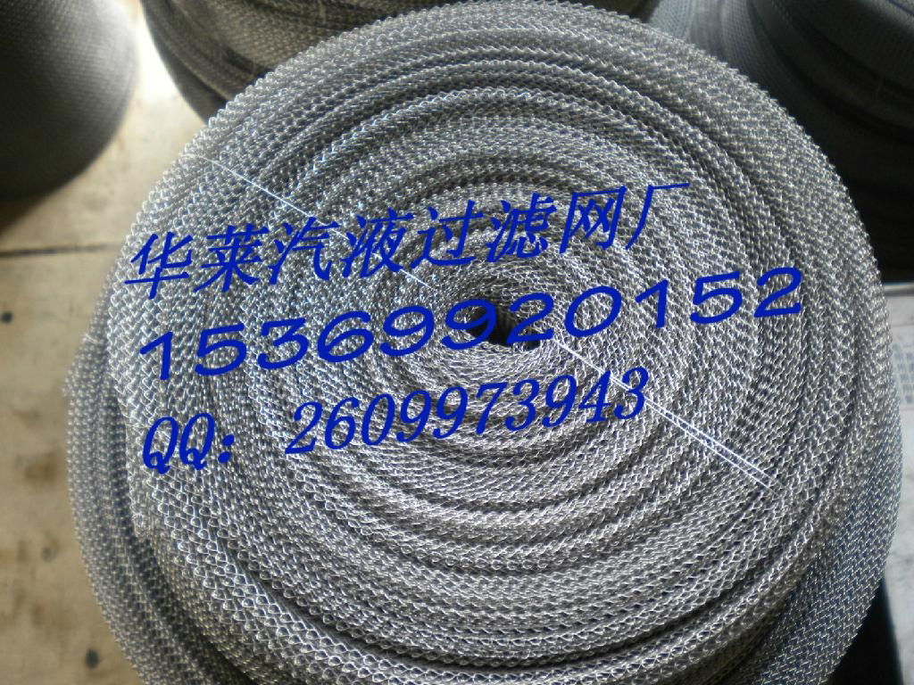 Stainless steel vapor-liquid filter Net 2