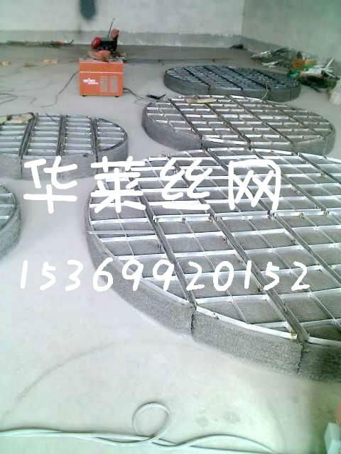 Stainless steel wire mesh demister
