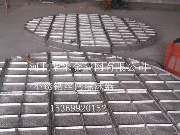 Stainless steel wire mesh demister 4