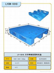 江苏镇江制药专用塑料托盘