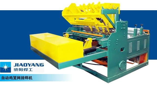 Animal cages welding machine