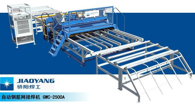 Reinforcing Mesh Welding Machine 2