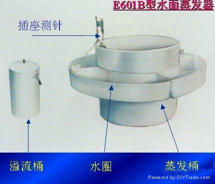 水面蒸发器