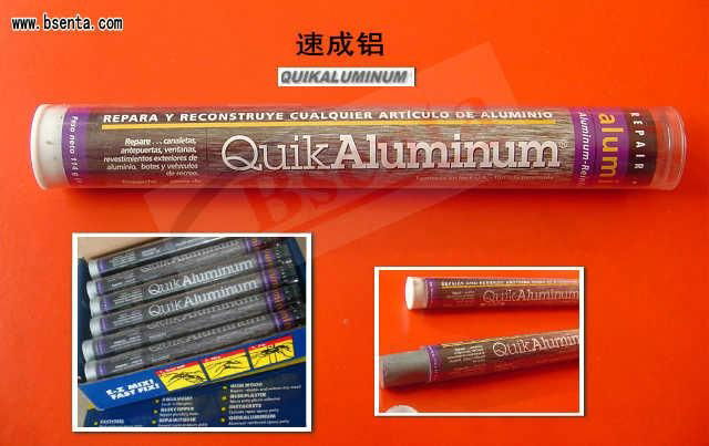 QuikAluminum 速成铝胶棒