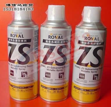 ROVAL镀锌色调防锈剂 ZS 3