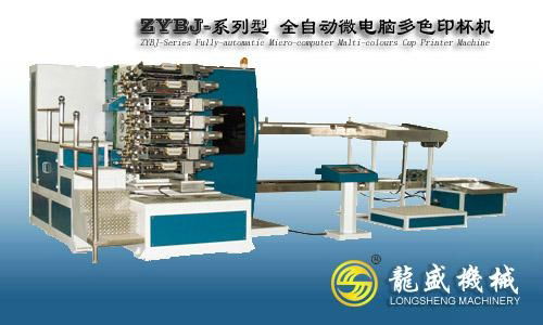 ZYBJ Printed cup machine