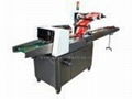 Pillow packing machine  1