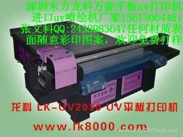 Partition screen printer 2